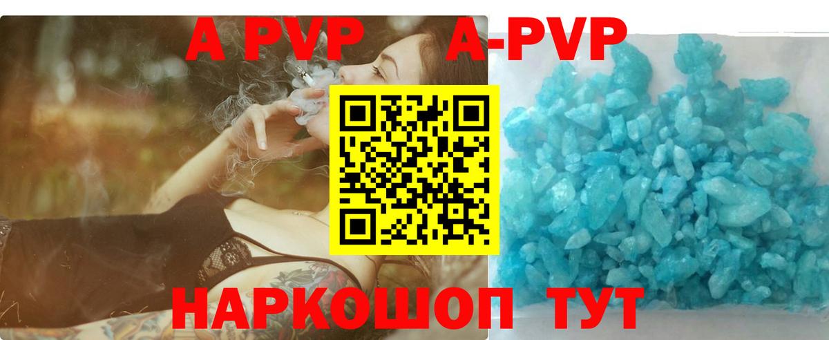 Alpha PVP Соль Кушва