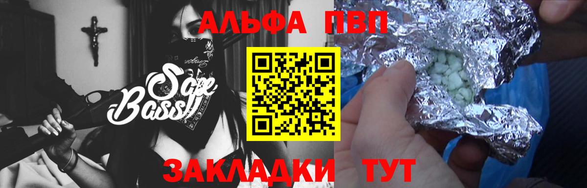Кушва  A PVP СК  Alfa_PVP VHQ  Вход с VPN 