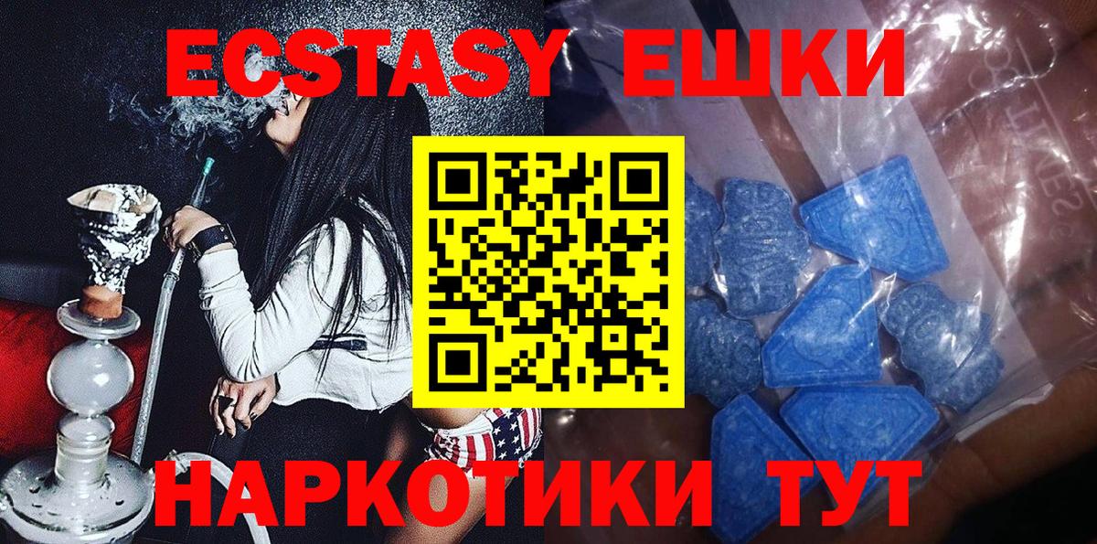 Экстази 300 mg Кушва