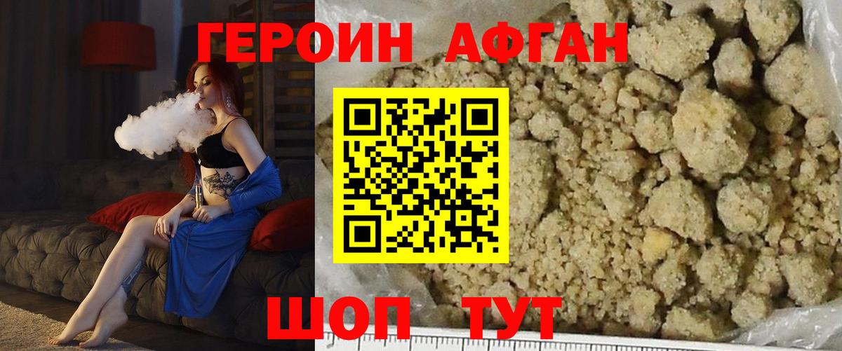 Кушва  ГЕРОИН хмурый  Вход с VPN 