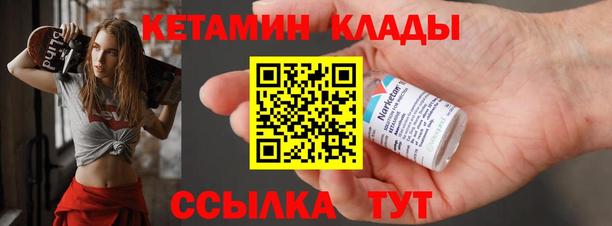 КЕТАМИН ketamine Кушва