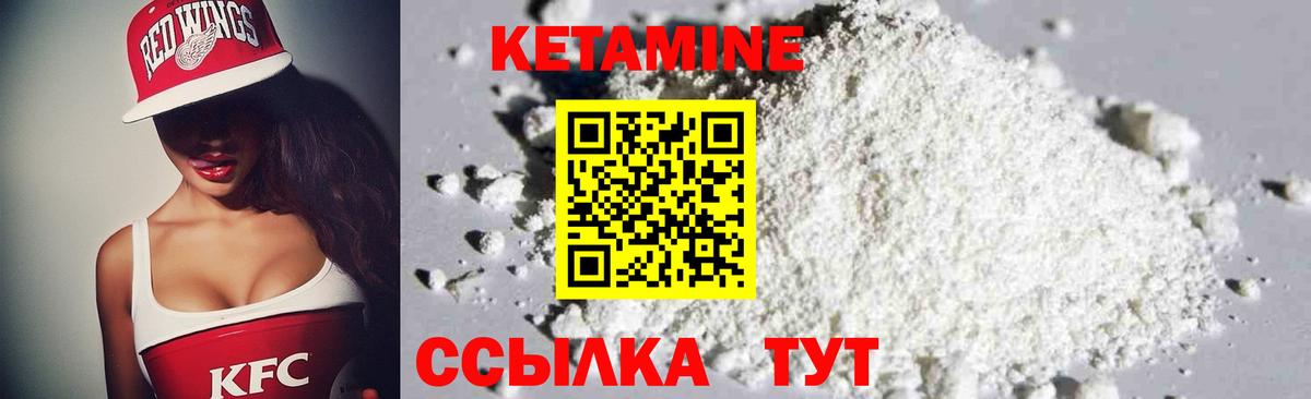 Кетамин ketamine  Кетамин VHQ  Вход с VPN  Кушва 