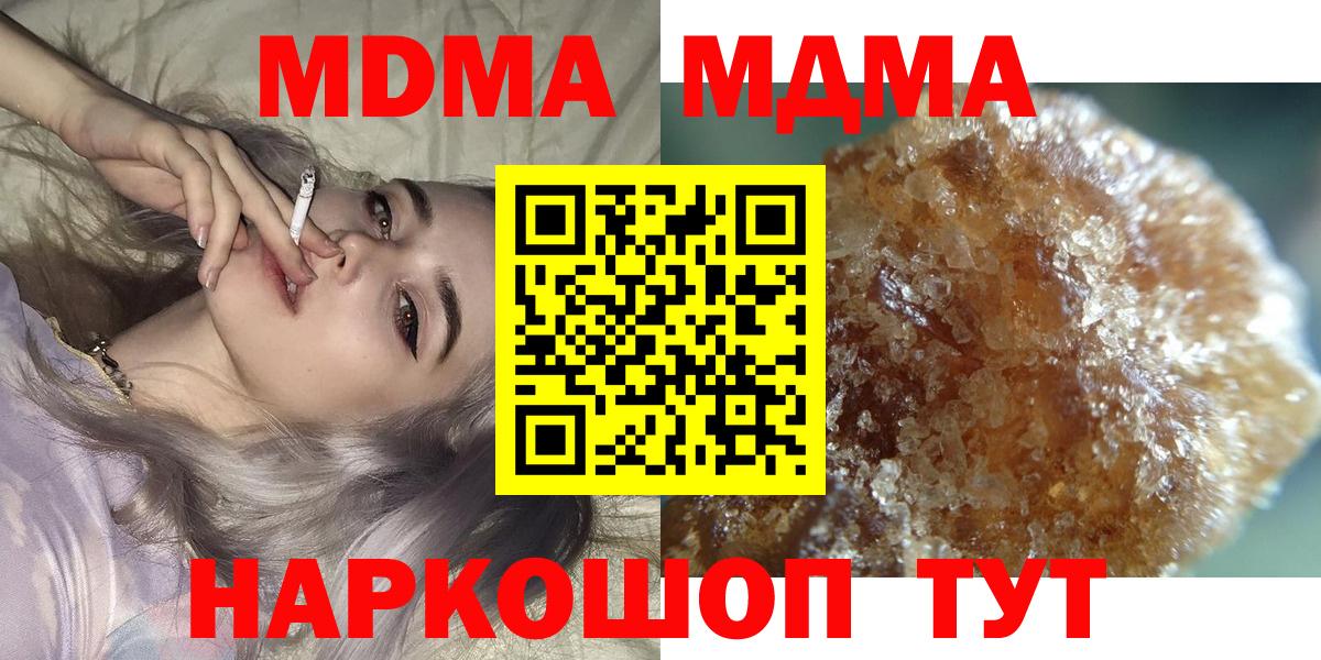 Кушва  МДМА crystal  МДМА  Вход с VPN  МДМА VHQ 