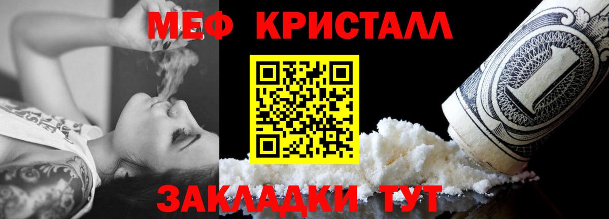как найти   Вход с VPN  Кушва  МЯУ-МЯУ VHQ  Меф 
