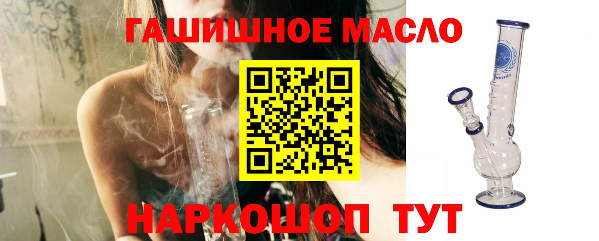 ТГК гашишное масло Кушва